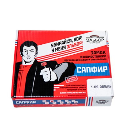 Замок врез. САПФИР 1.09.06 Никель (ББ)