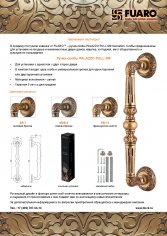 Ручка-скоба PULL.SM250.PALAZZO AB-7 (PALAZZO PULL SM) матовая бронза