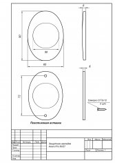 Защитная накладка Avers Pro 50/27-CR