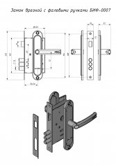Замок врезной БИФ-0007*3-ЛК (прав.) подпруж.