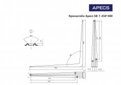 Кронштейн Apecs SB-1-450*400-BR (B2B)