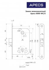 Замок врезной Apecs 6000-WC/S-CR