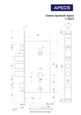 Замок врезной Apecs T-0523-C-CR-R