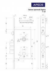 Замок врезной Apecs T-52-NIS (w/o BP, w/o DP)