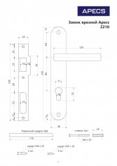 Замок врезной Apecs 2210/60-CR