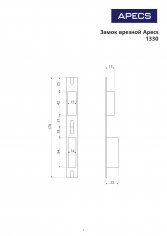 Замок врезной Apecs 1330/60-CR