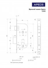 Замок врезной Apecs 1227/60-AB