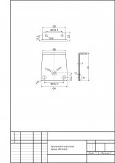 Крепёжная пластина для параллельной установки доводчика Apecs MP-04(4)-BR