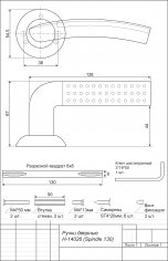 Ручки дверные Avers H-14026-A-NIS/CR (Spindle 130) (B2B)