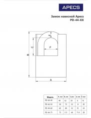 Замок навесной Apecs PD-44-40-Blister