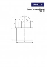 Замки навесные Apecs PDB-20-20-Blister (2Locks+3Keys)