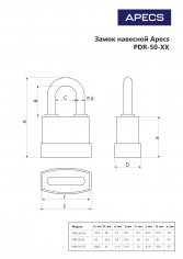 Замок навесной Apecs PDR-50-45