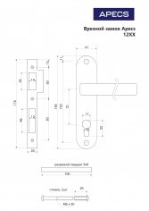 Замок врезной Apecs 1227/60-AB