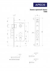 Замок врезной Apecs 1000/60-G