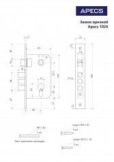 Замок врезной Apecs 1026/60-CR