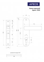 Замок врезной Apecs 1026/60-CR