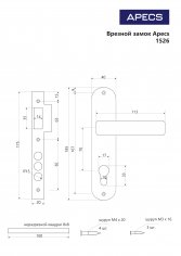 Замок врезной Apecs 1526/60-G