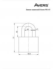 Замок навесной Avers PD-47-Blister