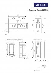 Защёлка Apecs 5400-M-AC (BP)