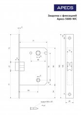 Защёлка врезная с фиксацией Apecs 5600-WC-CR