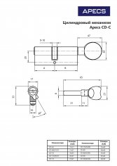 Цилиндровый механизм Apecs Premier CD-80-C-G