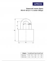 Замки навесные Apecs PD-01-50-Blister (2+1-L Locks+5Keys)