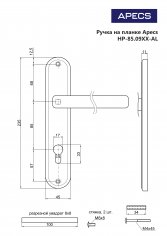 Ручки на планке Apecs HP-85.0923-AL-G