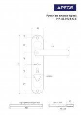 Ручки на планке Apecs HP-42.0123-S-C-CR-L