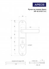 Ручки на планке Apecs HP-42.0101-S-C-CR-L