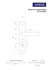 Ручки на планке Apecs HP-55.0601-CR