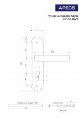 Ручки на планке Apecs HP-55.0623-CR