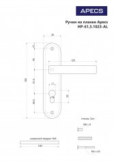 Ручки на планке Apecs HP-61,5.1023-AL-G