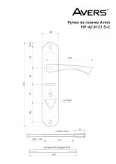 Ручки на планке Avers HP-42.0123-S-C-CR-L