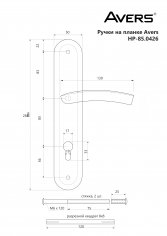 Ручки на планке Avers HP-85.0426-CR