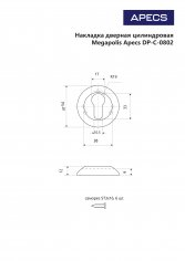 Накладки цилиндровые Apecs Megapolis DP-C-0802-AB