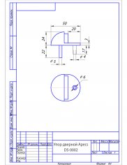 Упор дверной Apecs DS-0002-AC