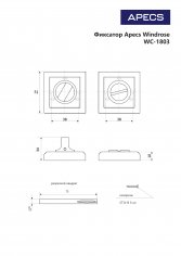 Фиксатор Windrose WC-1803-CR