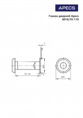 Глазок дверной Apecs 6016/70-110-G