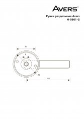 Ручки дверные Avers H-0661-G