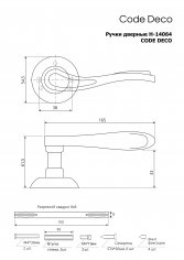 Ручки дверные Code Deco H-14064-A-AB