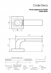 Ручки дверные Code Deco H-22104-A-NIS/CR