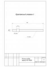 Ручки-скобы Apecs HC-0902-25/300-INOX