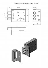 Замок накладной БИФ-0026-1*3-ЛК (один.секр.)
