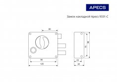 Замок накладной Apecs 9331-C-BN