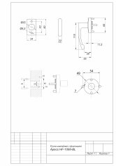 Ручка накладная с фиксацией Apecs Actual HF-1066-BL