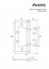 Петля накладная Avers 100*63*2-B2-CR