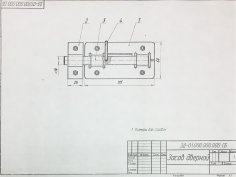 Задвижка дверная Киров ЗД-01(бронза) кругл.ригель