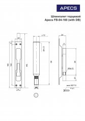 Шпингалет торцевой Apecs FB-04-160-ZN (with DB)