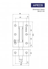 Шпингалет Apecs DB-02-120-CR