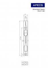 Шпингалет торцевой Apecs FB-01-160-NIS